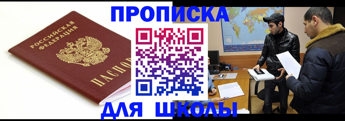 временная регистрация госуслуги в Дегтярске