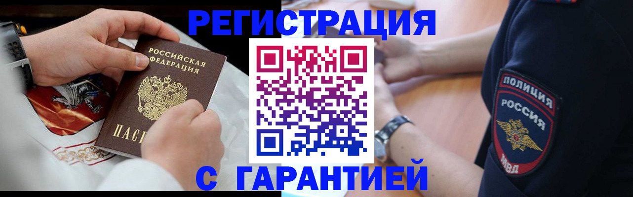 прописка в квартире в Дегтярске