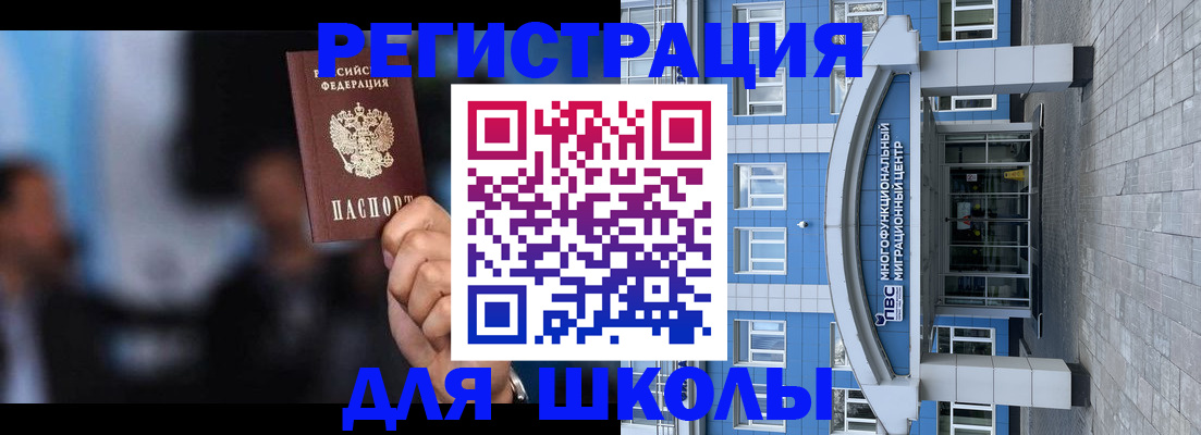 прописка регистрация в Дегтярске