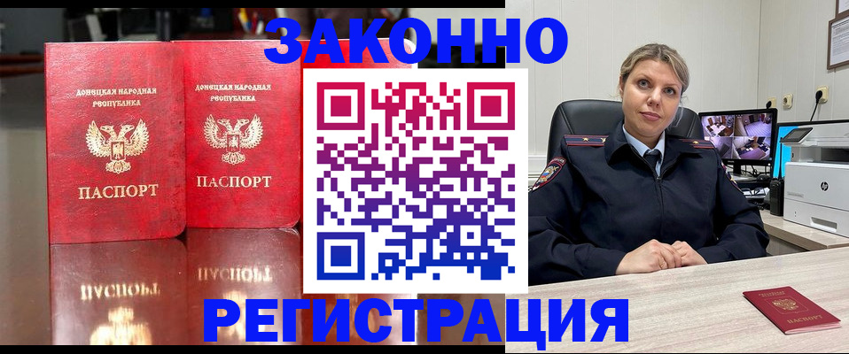 временная регистрация адрес в Дегтярске