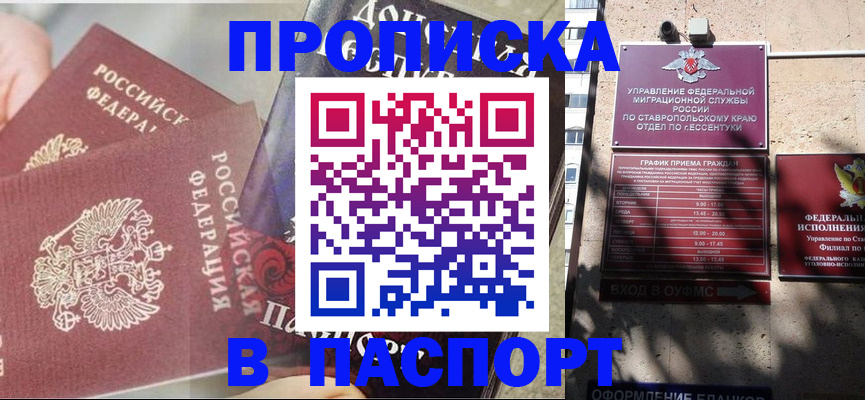 прописка для школы в Дегтярске
