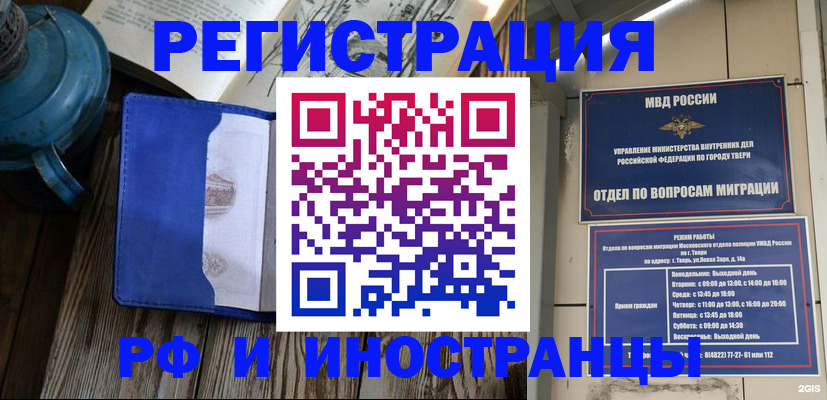 прописка для военкомата в Дегтярске