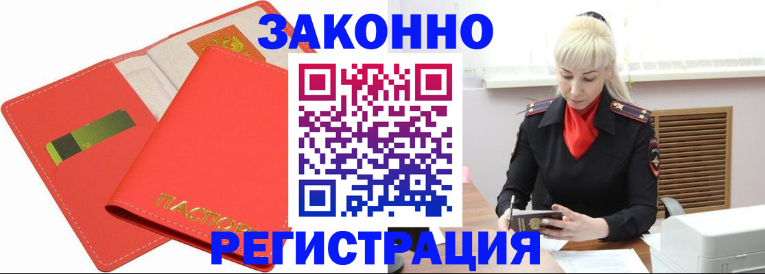 прописка для военкомата в Дегтярске