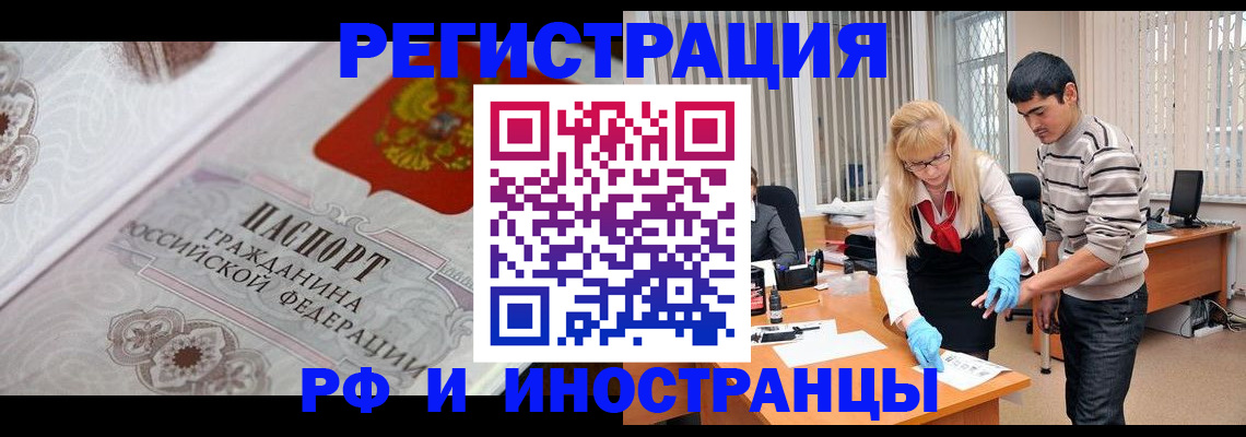 регистрация для школы в Дегтярске
